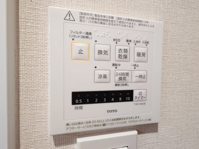 【新品】カラッと乾く！洗濯物も天候に左右されない便利な「浴室冷暖房乾燥機」付きです♪