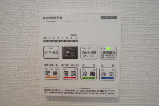 浴室暖房・乾燥・換気・涼風