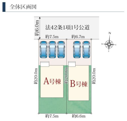 区画図