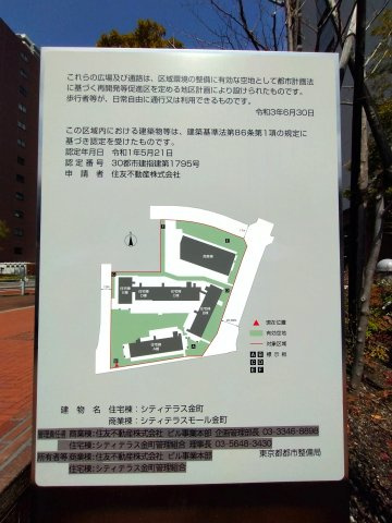 敷地内案内