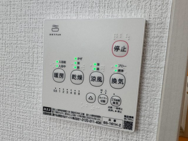天候を気にせずにお洗濯物を干すことができる、大変便利な浴室乾燥機を装備しております。湿気を素早く逃がしてカビの発生を防ぐほか、雨の日のお洗濯ストレスを解消してくれる、暮らしに嬉しい設備仕様です。
