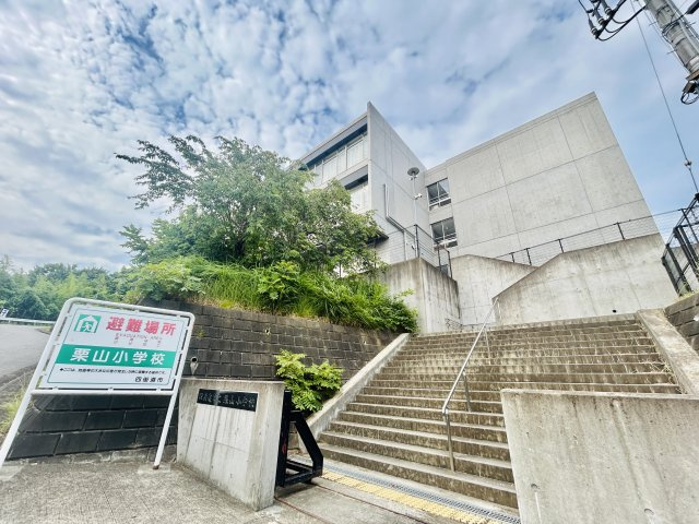 栗山小学校