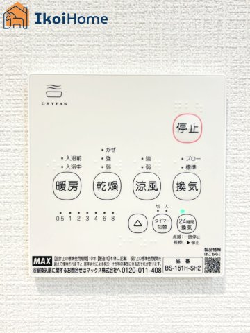 【ホームページに現地動画掲載中】●年中無休：当日予約可●浴室暖房乾燥機完備！雨の日の洗濯乾燥に便利♪