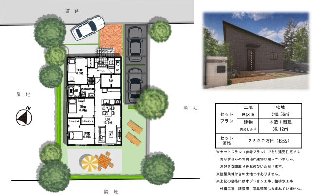Ｂ区画　土地＋平屋住宅セットプラン　建物面積：86.12ｍ2（26.0坪）