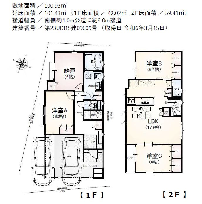 間取り：311002188770