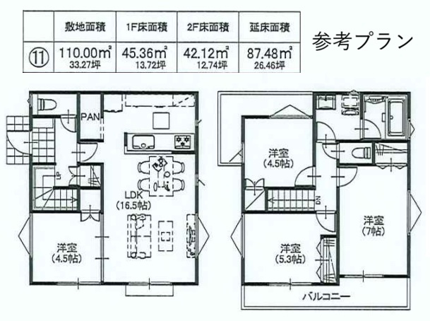 11区画　参考プラン