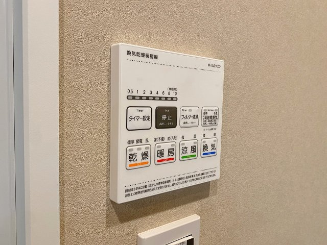 雨の日や夜間でも安心して洗濯物を乾かせる浴室換気乾燥機を完備。カビの発生を抑えてバスルームを清潔に保てるほか、寒い季節のヒートショック対策にも効果的で、快適なバスタイムを快適に支えてくれます。
