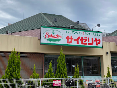 サイゼリヤ京王堀之内駅前店まで徒歩9分