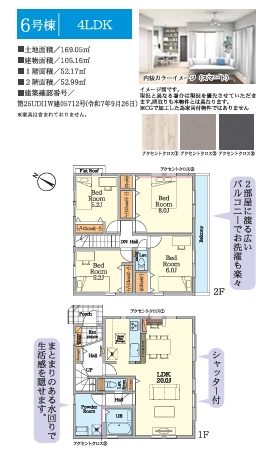 相模原市南区相武台3期　新築一戸建て　全6棟