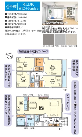 相模原市南区相武台3期　新築一戸建て　全6棟