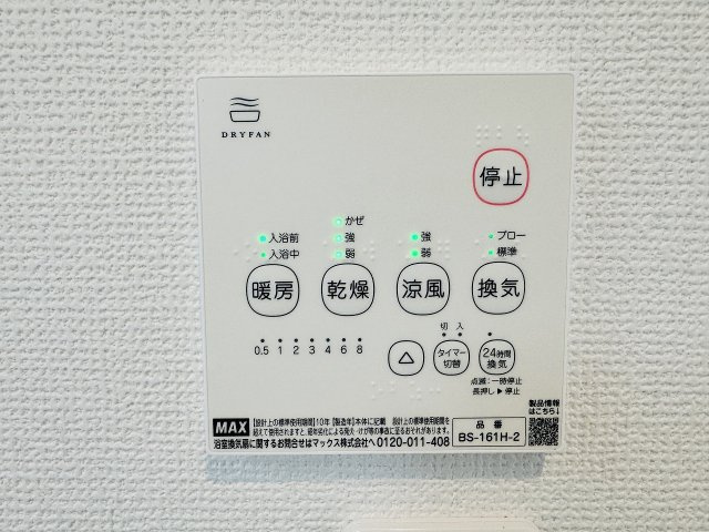 ～浴室暖房乾燥機能付き　遅い時間のお洗濯や、梅雨時期・花粉の時期など大活躍です～