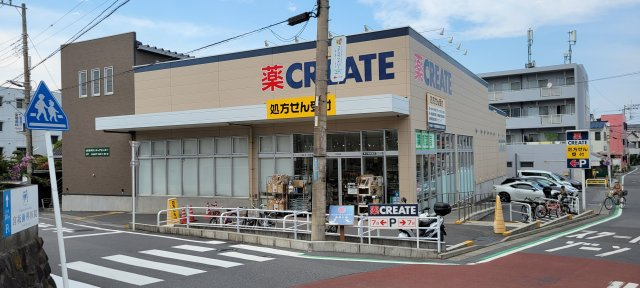 クリエイト茅ヶ崎南湖店　約650m