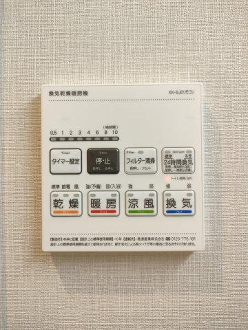 【浴室乾燥機】　時間や天候に左右されない、便利な浴室乾燥機。