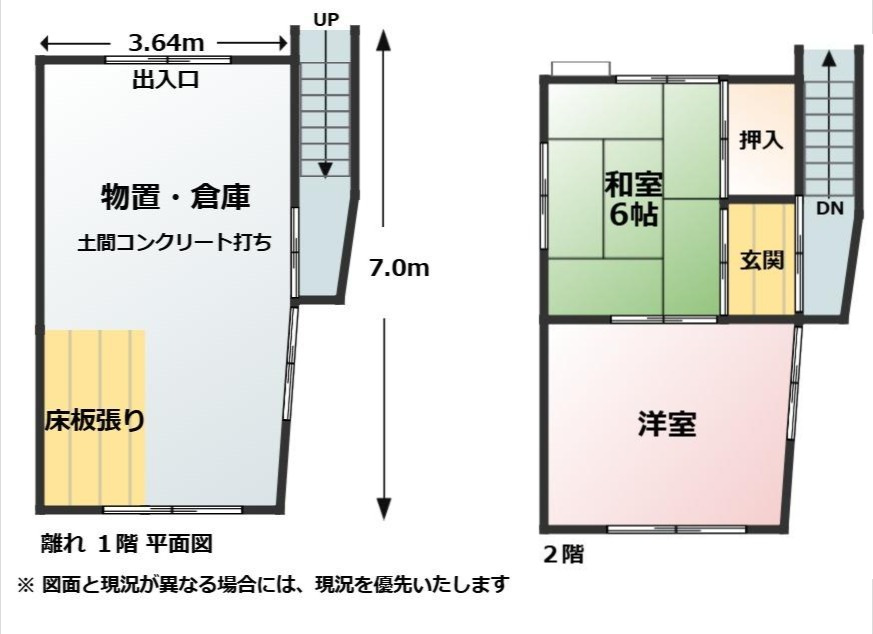離れ間取：母屋とは別棟の離れ付き。1階は広々倉庫、2階は居住空間で趣味や仕事にも活用できます。