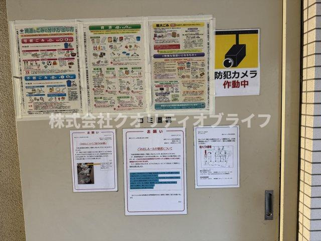 敷地内ゴミ置き場ございます！