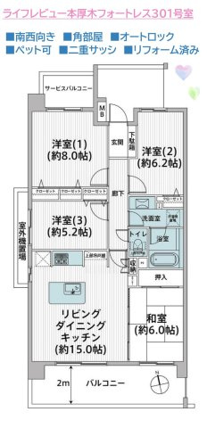 間取り：314002811480