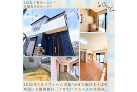 笠幡中古戸建 (子育てにオススメの環境 )の外観
