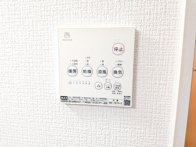 ～浴室暖房乾燥機能付き　遅い時間のお洗濯や、梅雨時期・花粉の時期など大活躍です～