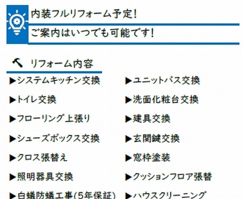 二宮町百合が丘3丁目　中古一戸建て