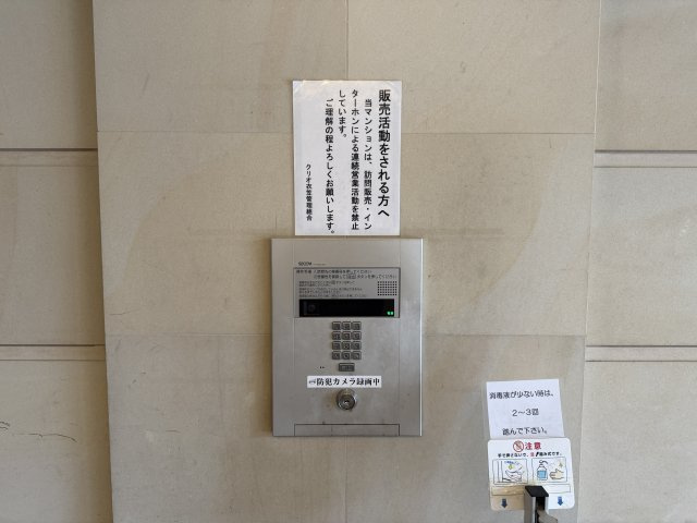 オートロック式のマンションです