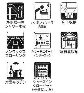 設備・仕様