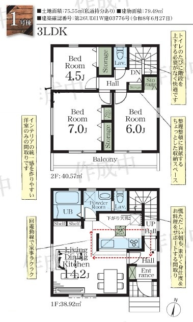 間取り：311002464559