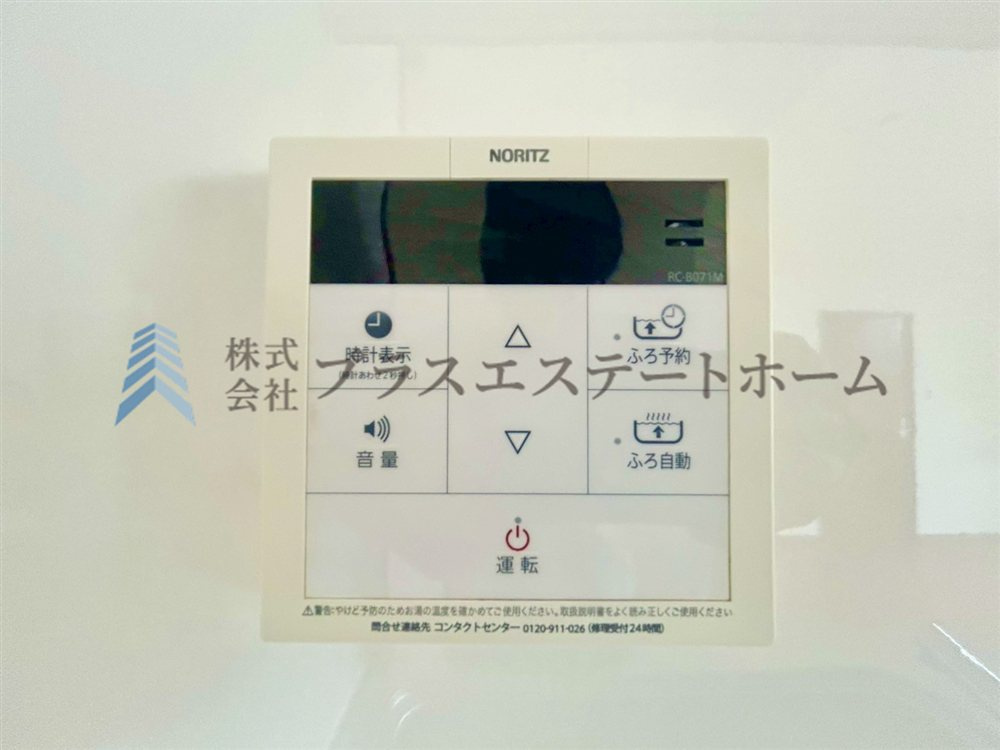 お出かけ前のセットで帰宅後すぐに入浴出来ます♪