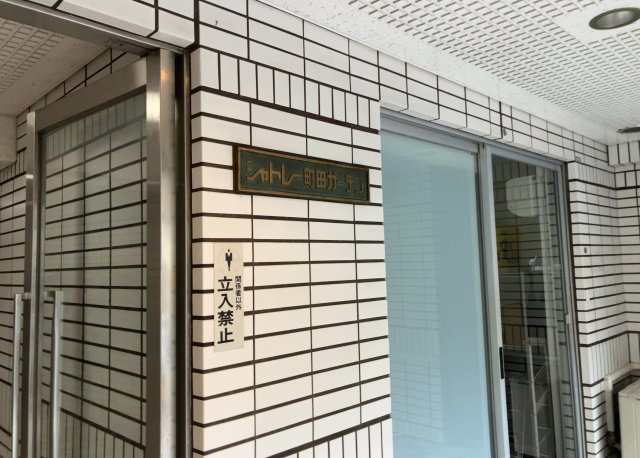 受付はマンションコンシェルジュがいる場合もあれば、管理人が滞在する小部屋を総称して呼ぶことがあります。主にエントランスに設置されていることから、防犯面でも期待ができます。防犯設備がない場合はより安心！