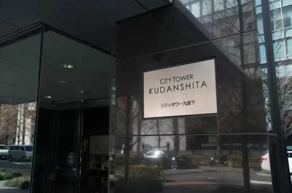 シティタワー九段下のその他
