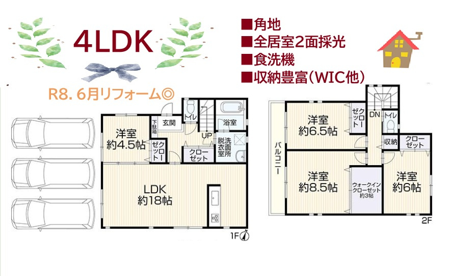 間取り：314002810784