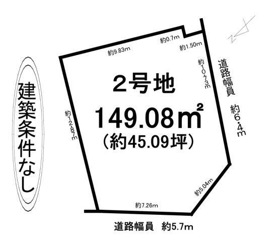 2号地：1850万円