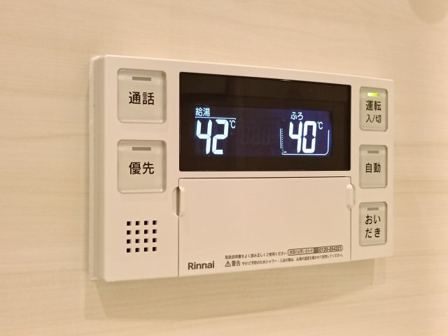 【給湯器】　いつでもすぐに温かいお風呂をお楽しみいただけます。