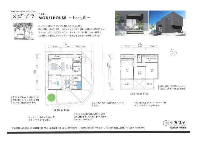 間取り：327002235538