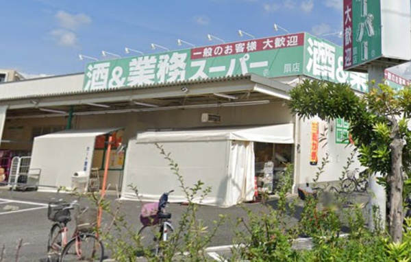 扇サンハイツの周辺