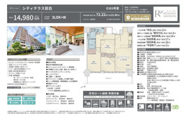 シティテラス目白　仲介手数料無料 70万円現金プレゼント中のその他