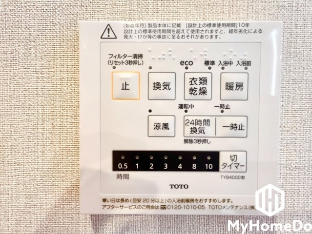 冬は浴室内を暖めることができ、夏は涼しくすることができます。入浴時に快適に過ごすことが可能です。