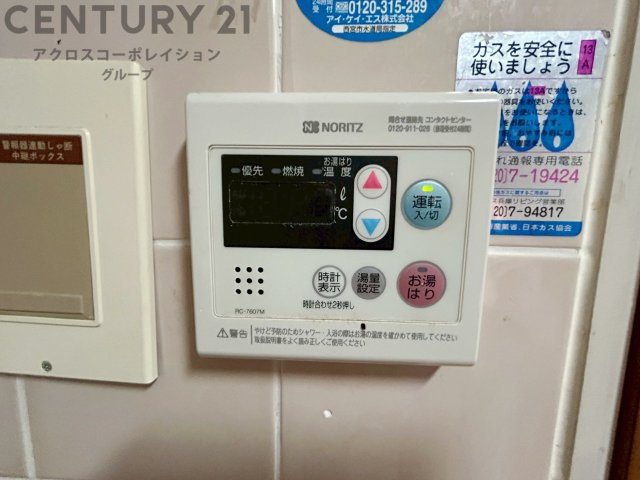 給湯器リモコン