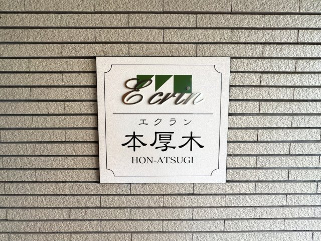 周辺環境・街並など、資料には掲載していない情報が現地にはたくさんございます。是非ご確認下さい