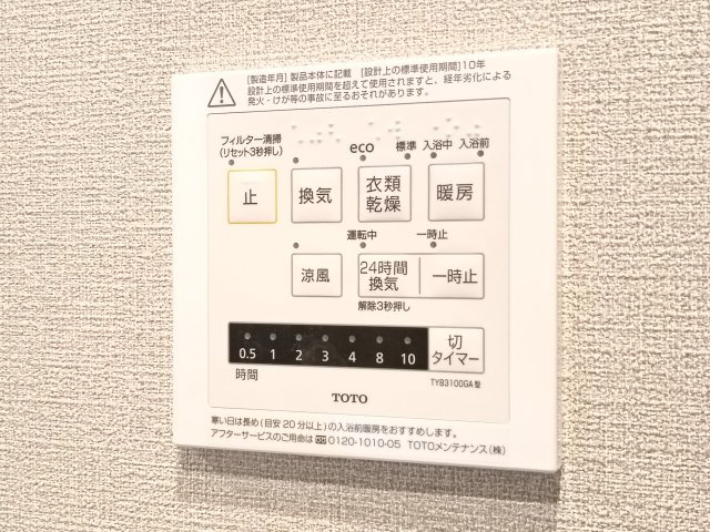 【浴室換気乾燥暖房機】　雨の日に重宝する浴室暖房乾燥機機完備