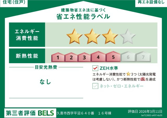 16号棟　玄関　　スマートキータイプの玄関ドアです。買い物帰りなど、荷物を持っていてもバッグに鍵をしまったまま開け閉め可能で便利な設備です。約60足収納できるシューズボックスがあります。