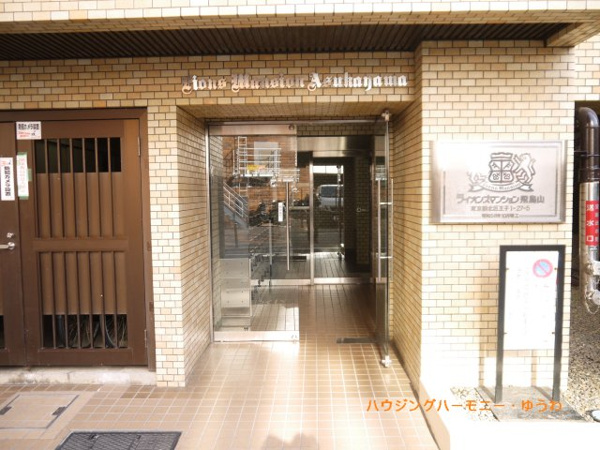 【ライオンズマンション飛鳥山のエントランス】