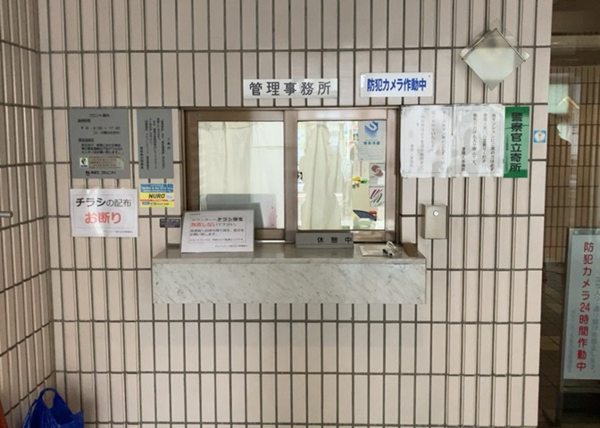 受付はマンションコンシェルジュがいる場合もあれば、管理人が滞在する小部屋を総称して呼ぶことがあります。主にエントランスに設置されていることから、防犯面でも期待ができます。防犯設備がない場合はより安心！