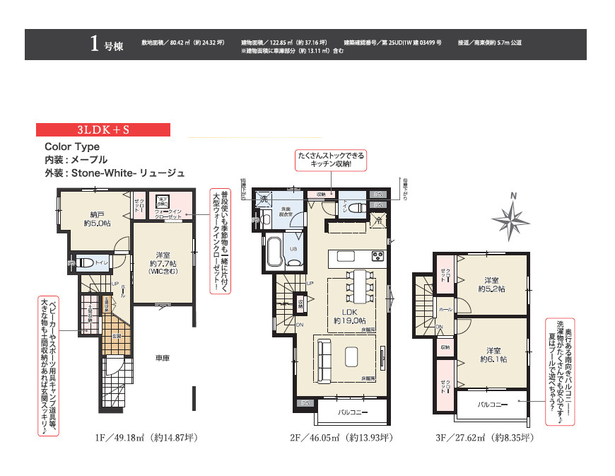 間取り：312001097254