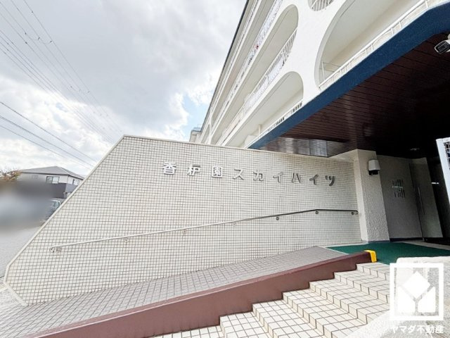 空き物件につき、ご内覧可能となっております。当日案内も可能ですのでぜひお問い合わせください。事前にご予約頂きましたら、営業時間外のご案内等も可能です。
