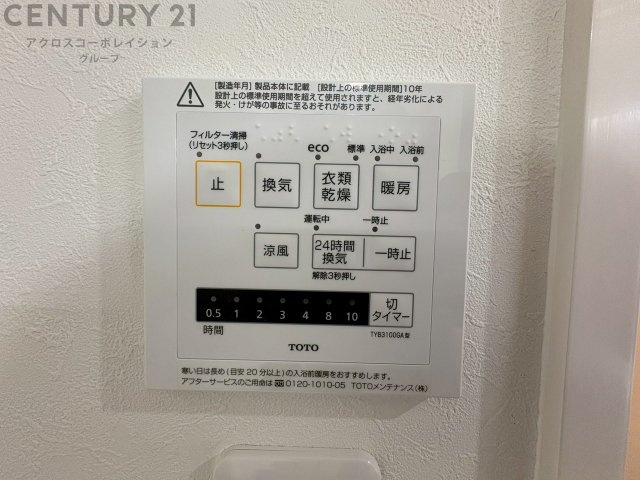 暖房機能があるため、冬場でも温かい浴室で入浴でき、乾燥機能があるため、水気を素早く取り除けます。また、換気機能があるため、湿気を素早く排出してカビや雑菌の発生を防ぐことができます。