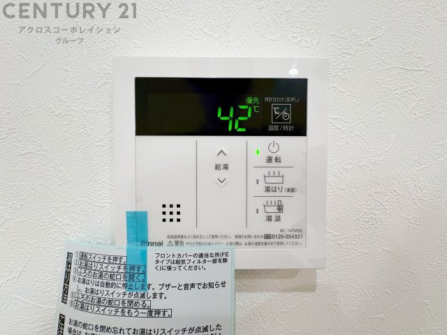 給湯器リモコン