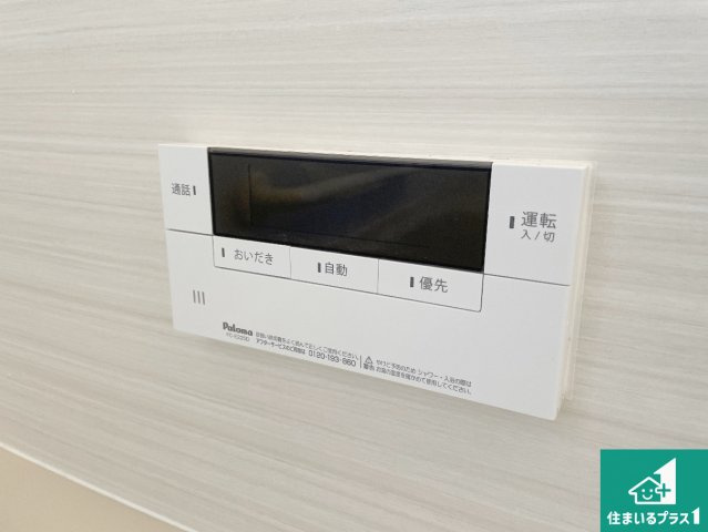給湯器リモコン（浴室側）省エネタイプの給湯器でお湯はり・追い炊き自由自在！お子様から高齢者の方まで、みんなが操作しやすいボタン配置です。