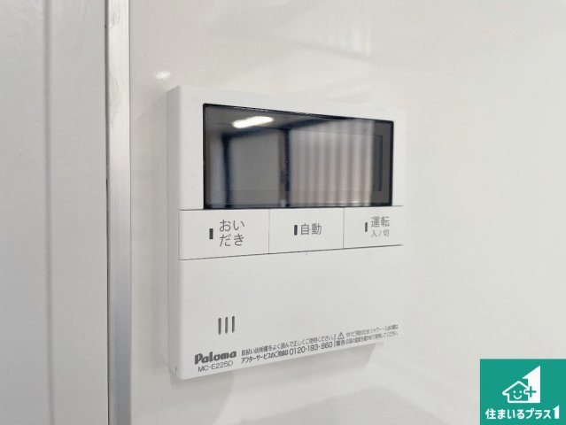 給湯器リモコン（LDK側）ボタン一つでお風呂のお湯はり・追い炊き可能！便利な呼び出し機能付き！表示文字が大きく読みやすい有機ＥＬを採用！どの角度からも見やすくなっています。