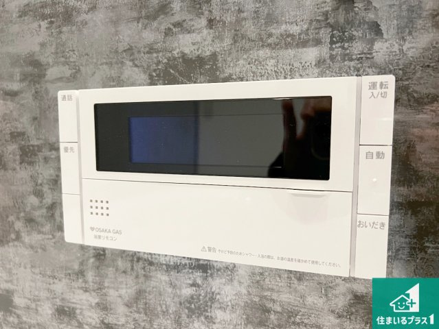 給湯器リモコン（浴室側）省エネタイプの給湯器でお湯はり・追い炊き自由自在！お子様から高齢者の方まで、みんなが操作しやすいボタン配置です。