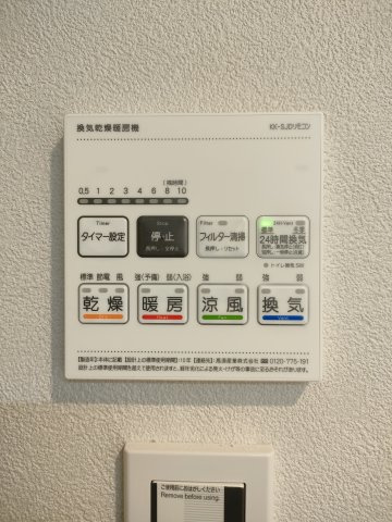 【浴室乾燥機】　雨の日のお洗濯にも便利な浴室乾燥機付き。